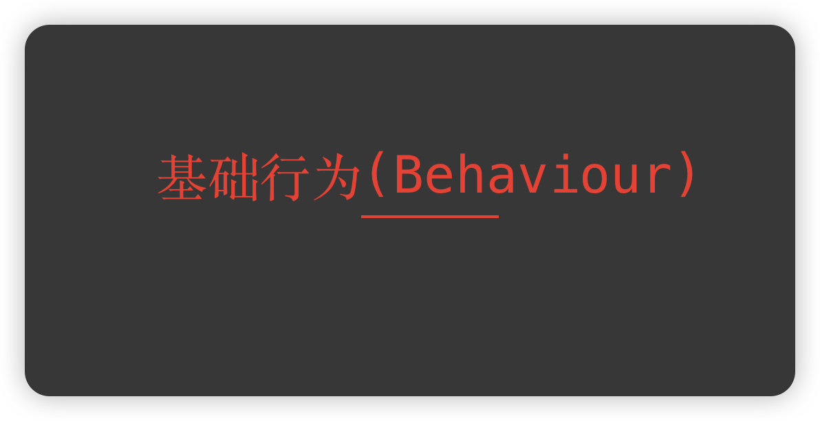 py_trees源码分析(一)